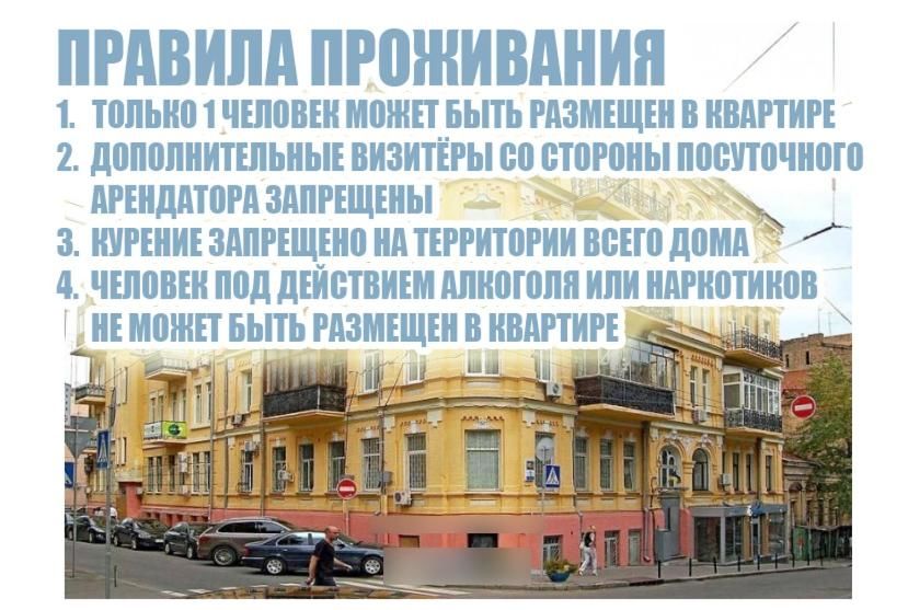 Проживание в семье CENTER, MAIDAN 1 Separate Guest Room for 1 PERSON ONLY in a Big Apartment Shared with the Lessor Киев