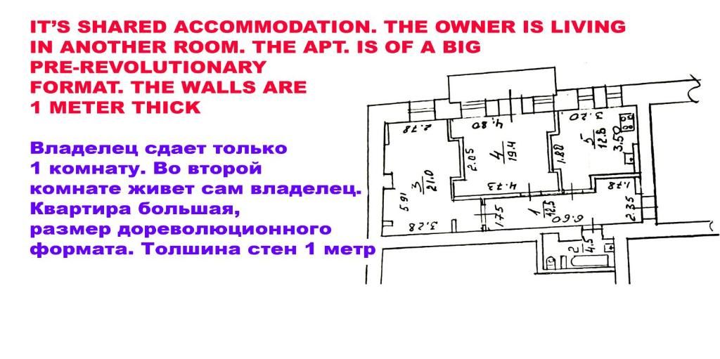 Проживание в семье CENTER, MAIDAN 1 Separate Guest Room for 1 PERSON ONLY in a Big Apartment Shared with the Lessor Киев