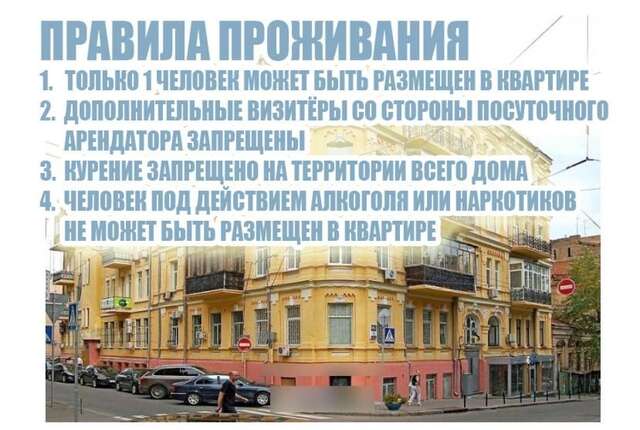 Проживание в семье CENTER, MAIDAN 1 Separate Guest Room for 1 PERSON ONLY in a Big Apartment Shared with the Lessor Киев-152