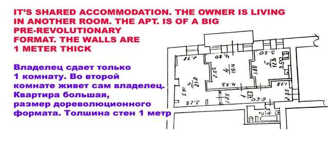 Проживание в семье CENTER, MAIDAN 1 Separate Guest Room for 1 PERSON ONLY in a Big Apartment Shared with the Lessor Киев-153